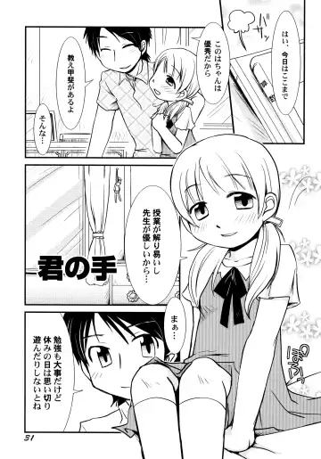 [Honda Aru] Peach Syrup Fhentai - Page 37