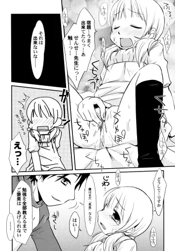 [Honda Aru] Peach Syrup Fhentai - Page 46