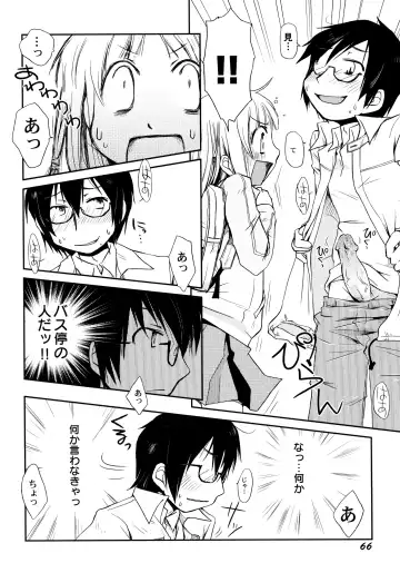 [Honda Aru] Peach Syrup Fhentai - Page 72