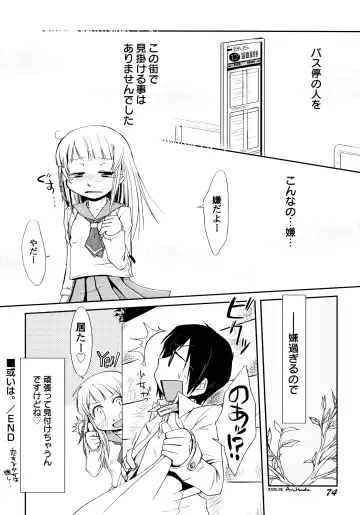 [Honda Aru] Peach Syrup Fhentai - Page 80