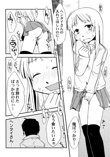 [Honda Aru] Peach Syrup Fhentai - Page 84