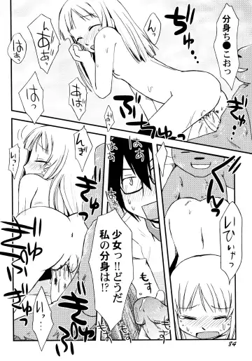 [Honda Aru] Peach Syrup Fhentai - Page 90