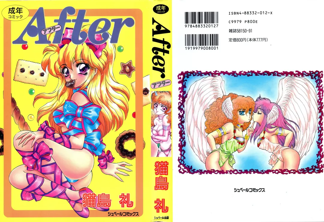 [Nekojima Lei] After Fhentai - Page 1