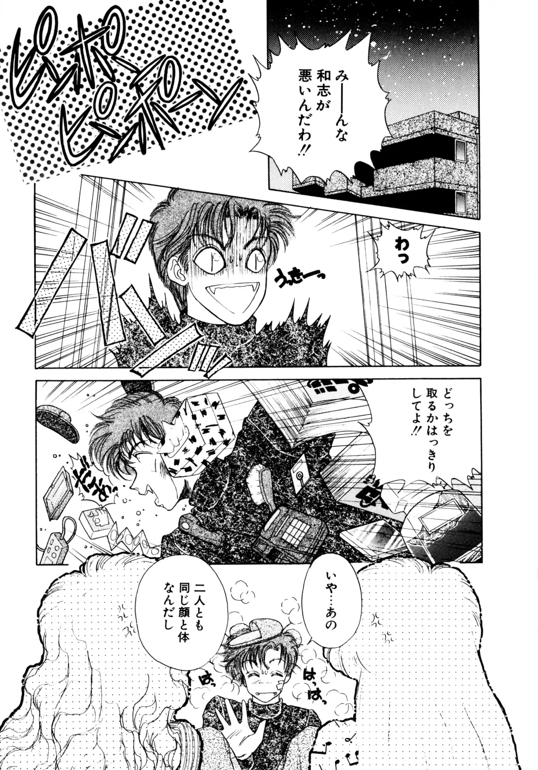 [Nekojima Lei] After Fhentai - Page 124