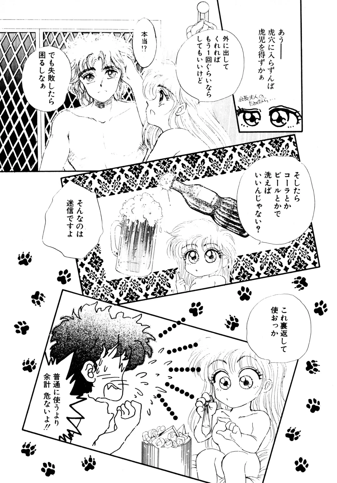 [Nekojima Lei] After Fhentai - Page 156