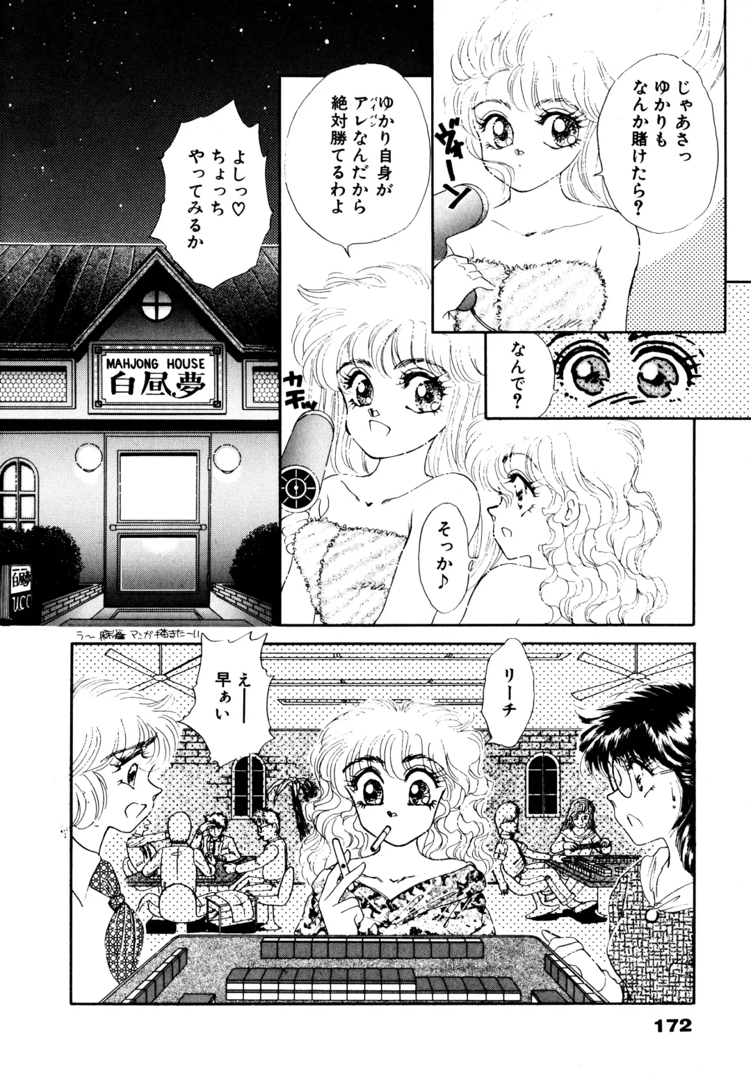 [Nekojima Lei] After Fhentai - Page 173
