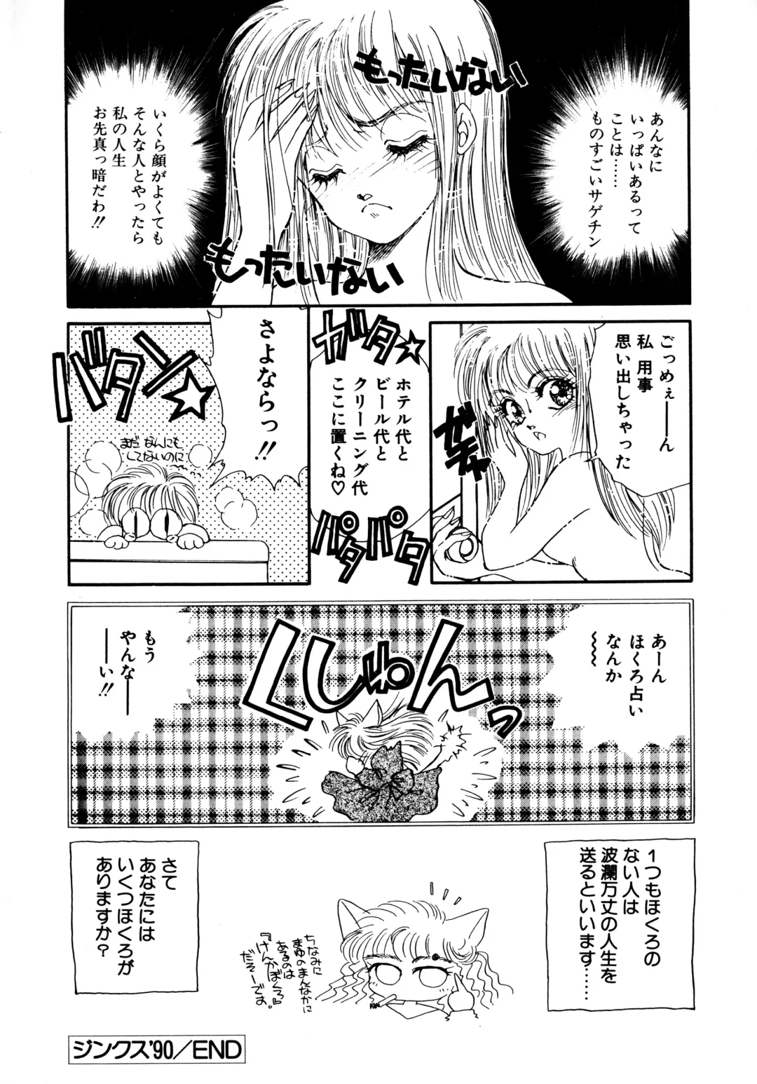 [Nekojima Lei] After Fhentai - Page 207