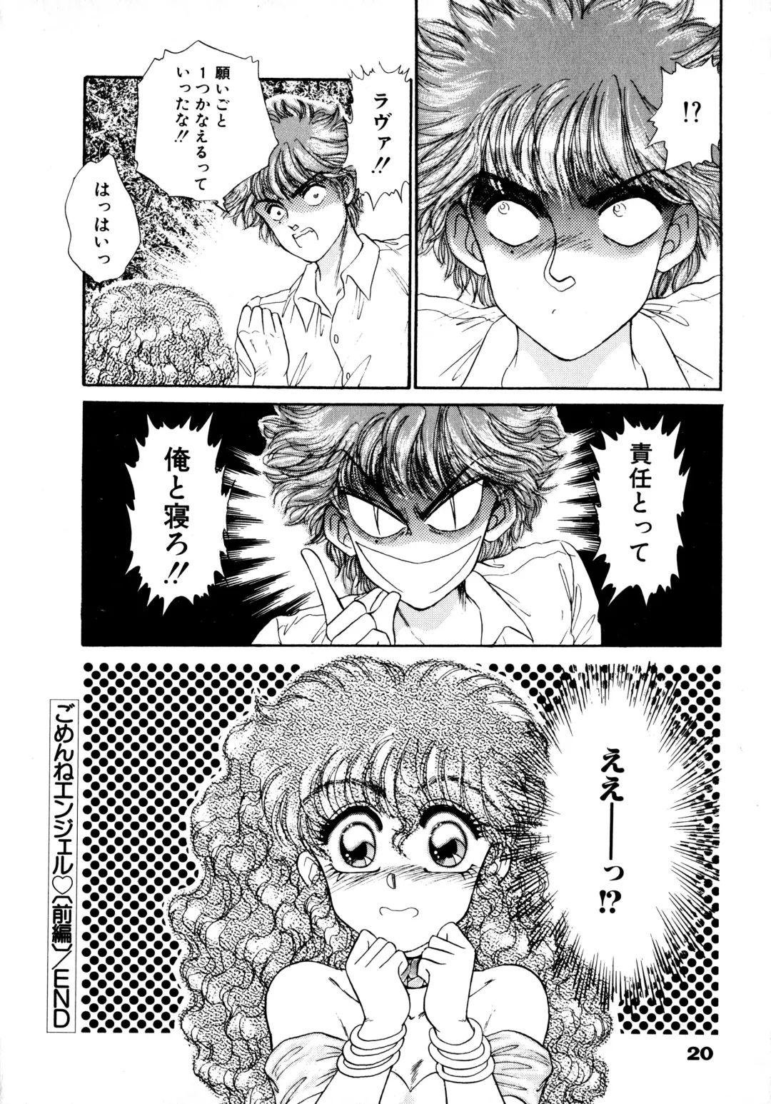 [Nekojima Lei] After Fhentai - Page 21