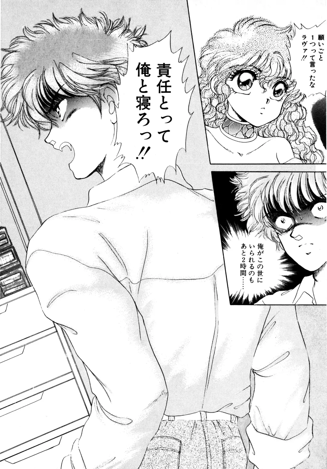 [Nekojima Lei] After Fhentai - Page 23