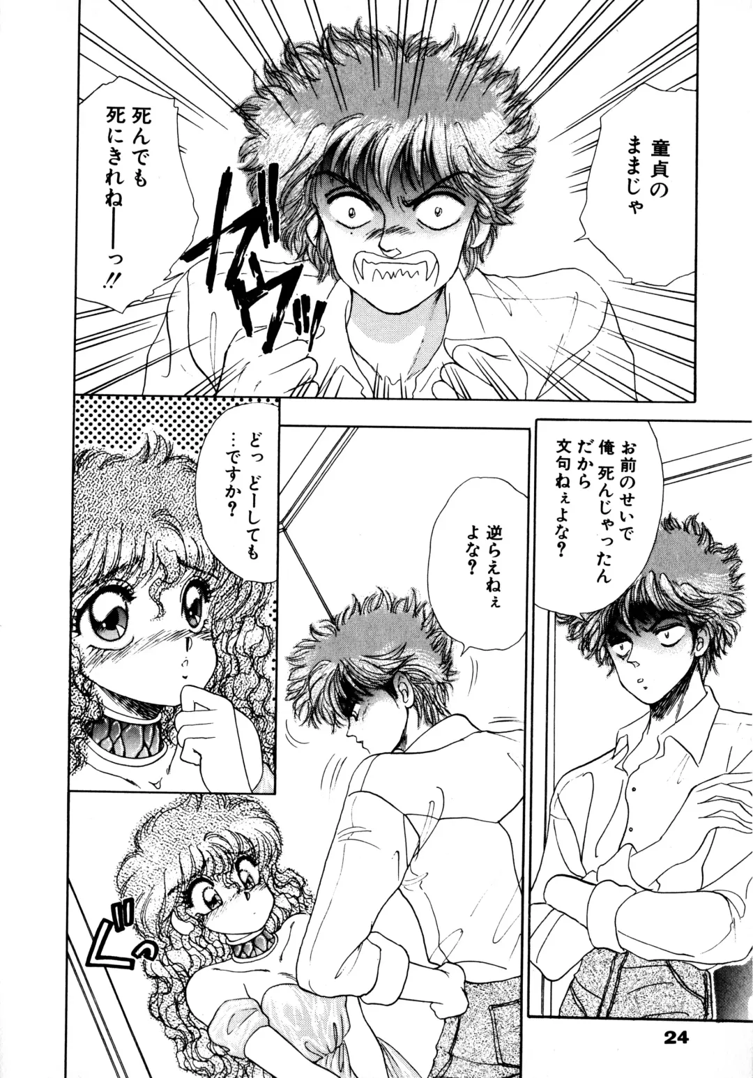 [Nekojima Lei] After Fhentai - Page 25