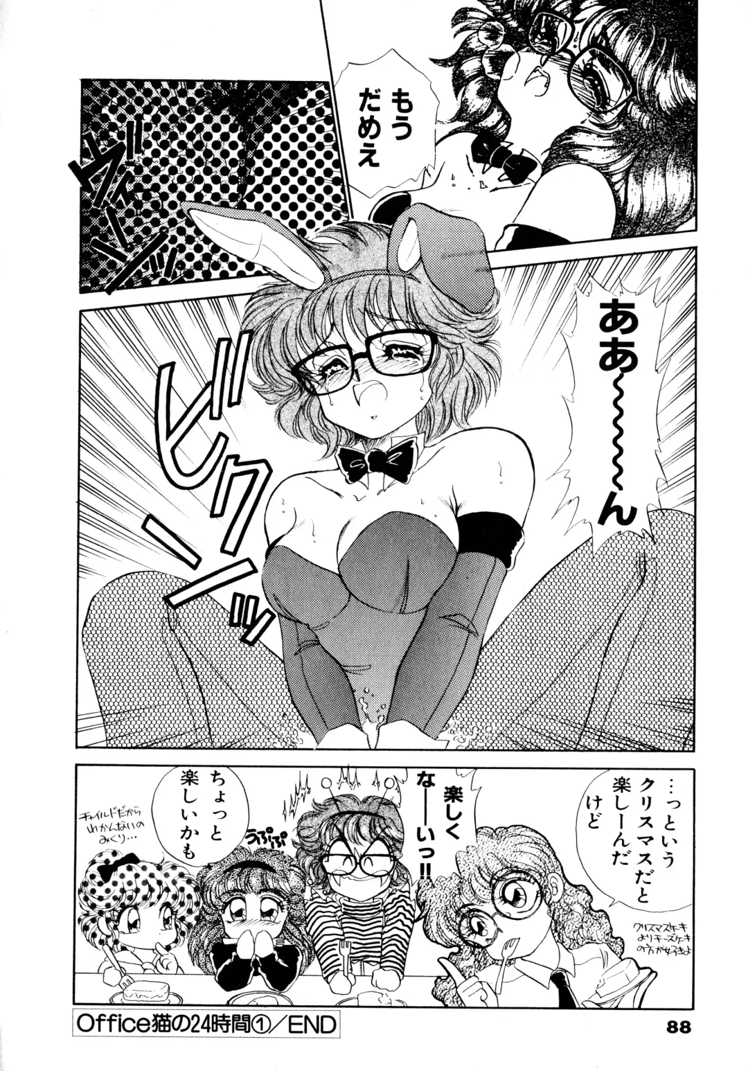 [Nekojima Lei] After Fhentai - Page 89