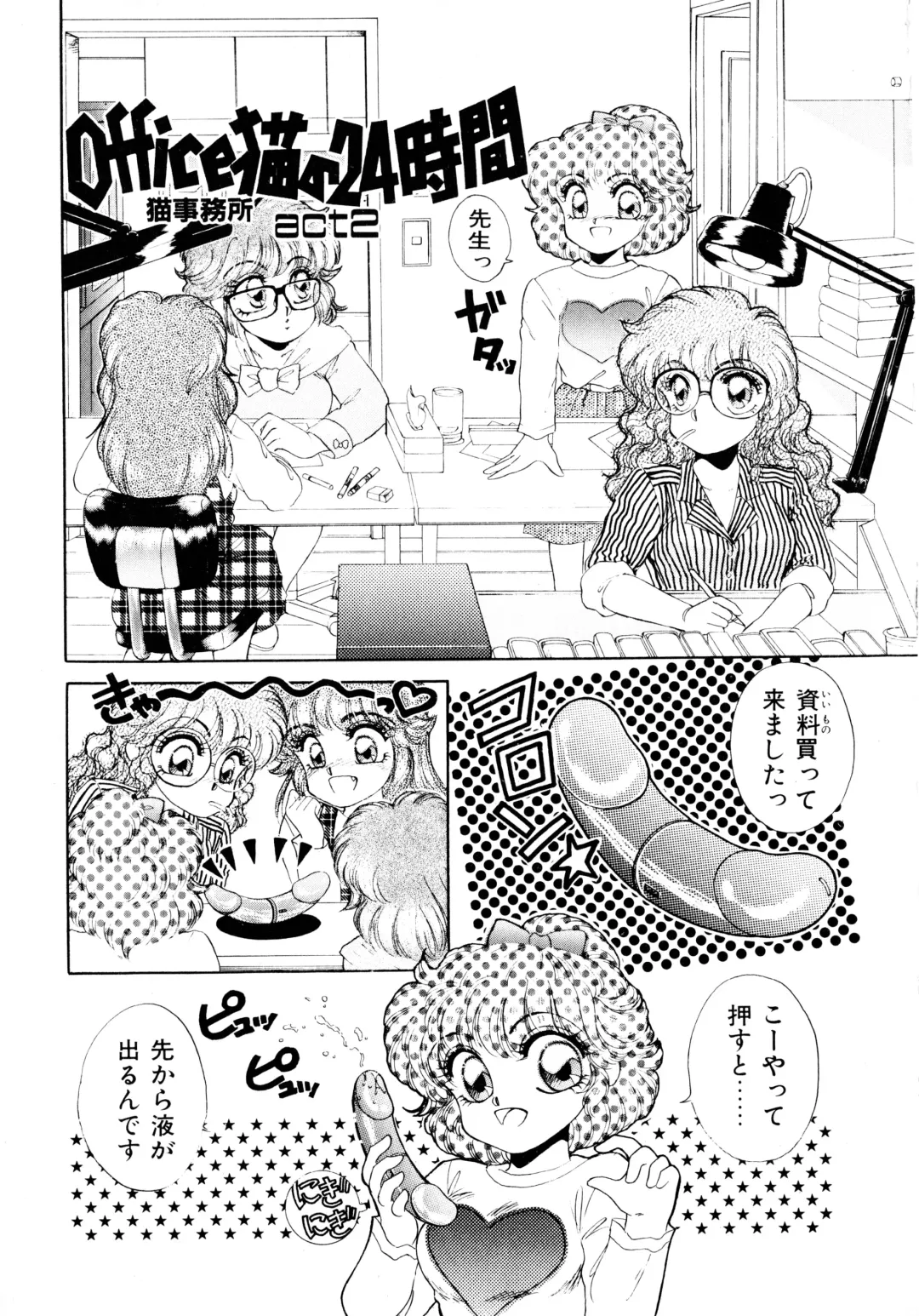 [Nekojima Lei] After Fhentai - Page 90