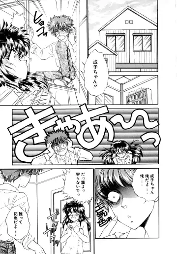 [Nekojima Lei] After Fhentai - Page 14