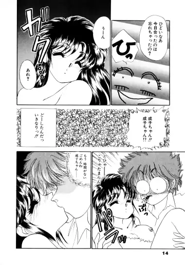 [Nekojima Lei] After Fhentai - Page 15