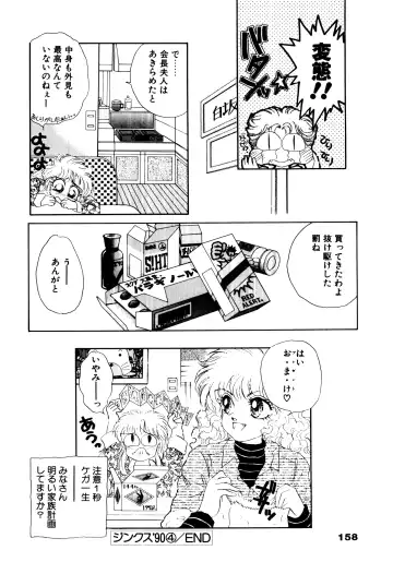 [Nekojima Lei] After Fhentai - Page 159