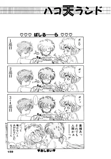 [Nekojima Lei] After Fhentai - Page 160