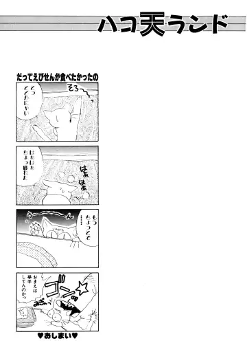 [Nekojima Lei] After Fhentai - Page 176