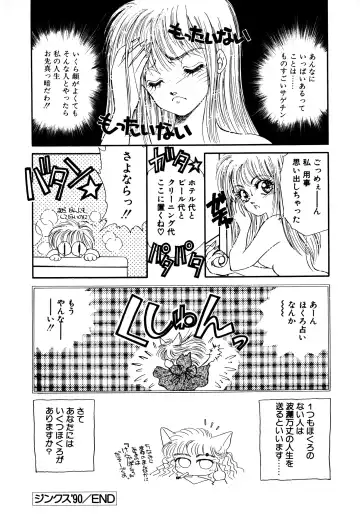 [Nekojima Lei] After Fhentai - Page 207