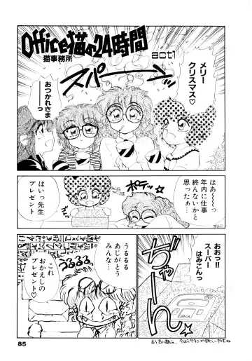 [Nekojima Lei] After Fhentai - Page 86