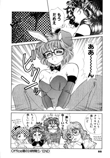 [Nekojima Lei] After Fhentai - Page 89