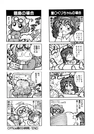 [Nekojima Lei] After Fhentai - Page 96