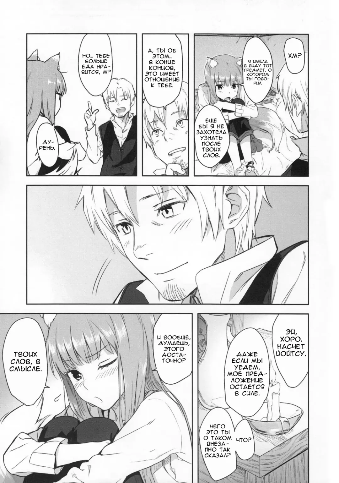 [Kawakami Rokkaku - Takanashi Rei] Harvest II Fhentai - Page 11