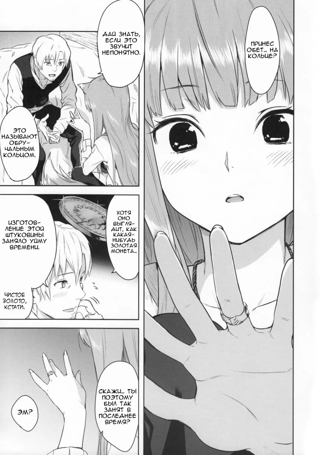 [Kawakami Rokkaku - Takanashi Rei] Harvest II Fhentai - Page 13