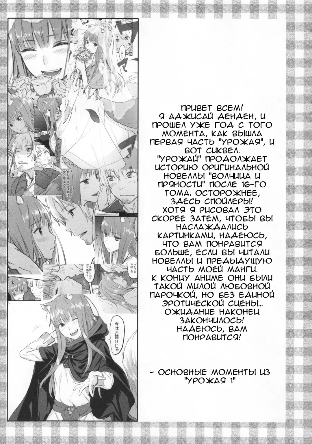 [Kawakami Rokkaku - Takanashi Rei] Harvest II Fhentai - Page 2