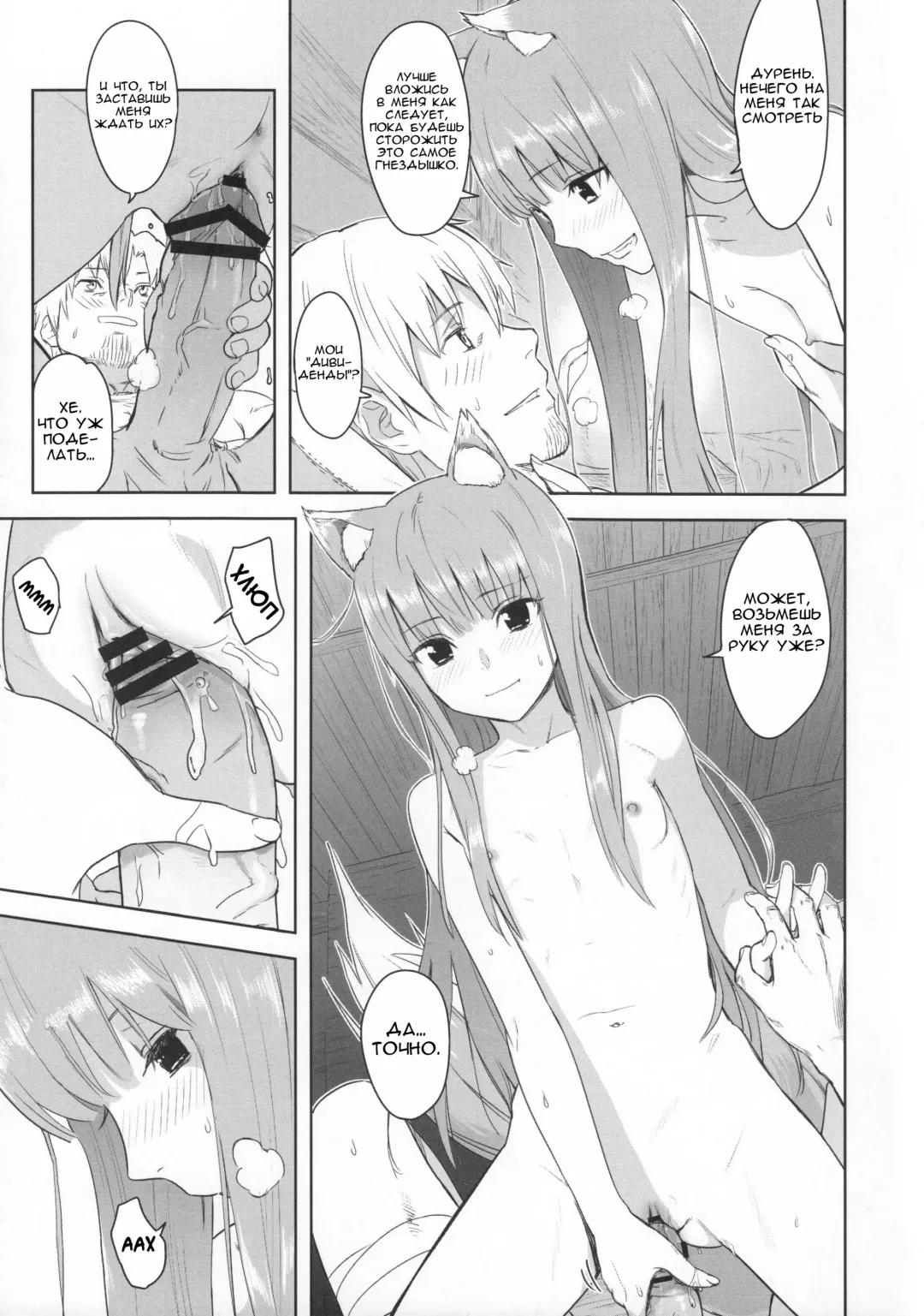 [Kawakami Rokkaku - Takanashi Rei] Harvest II Fhentai - Page 25