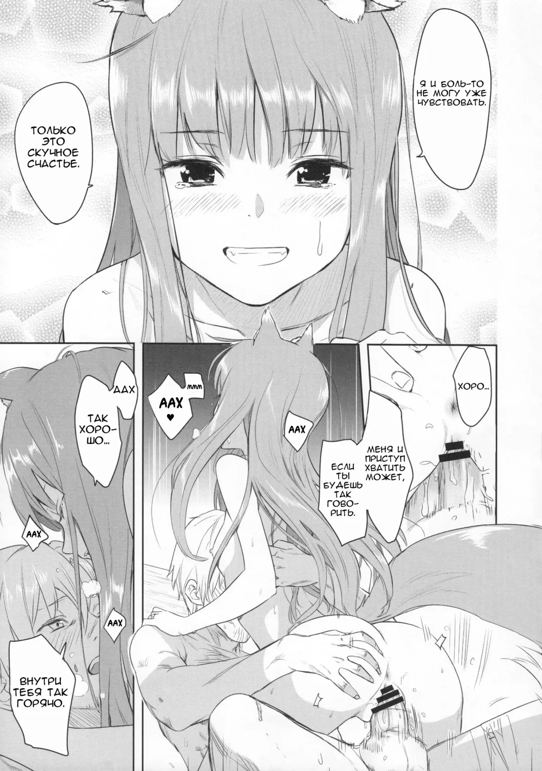 [Kawakami Rokkaku - Takanashi Rei] Harvest II Fhentai - Page 29