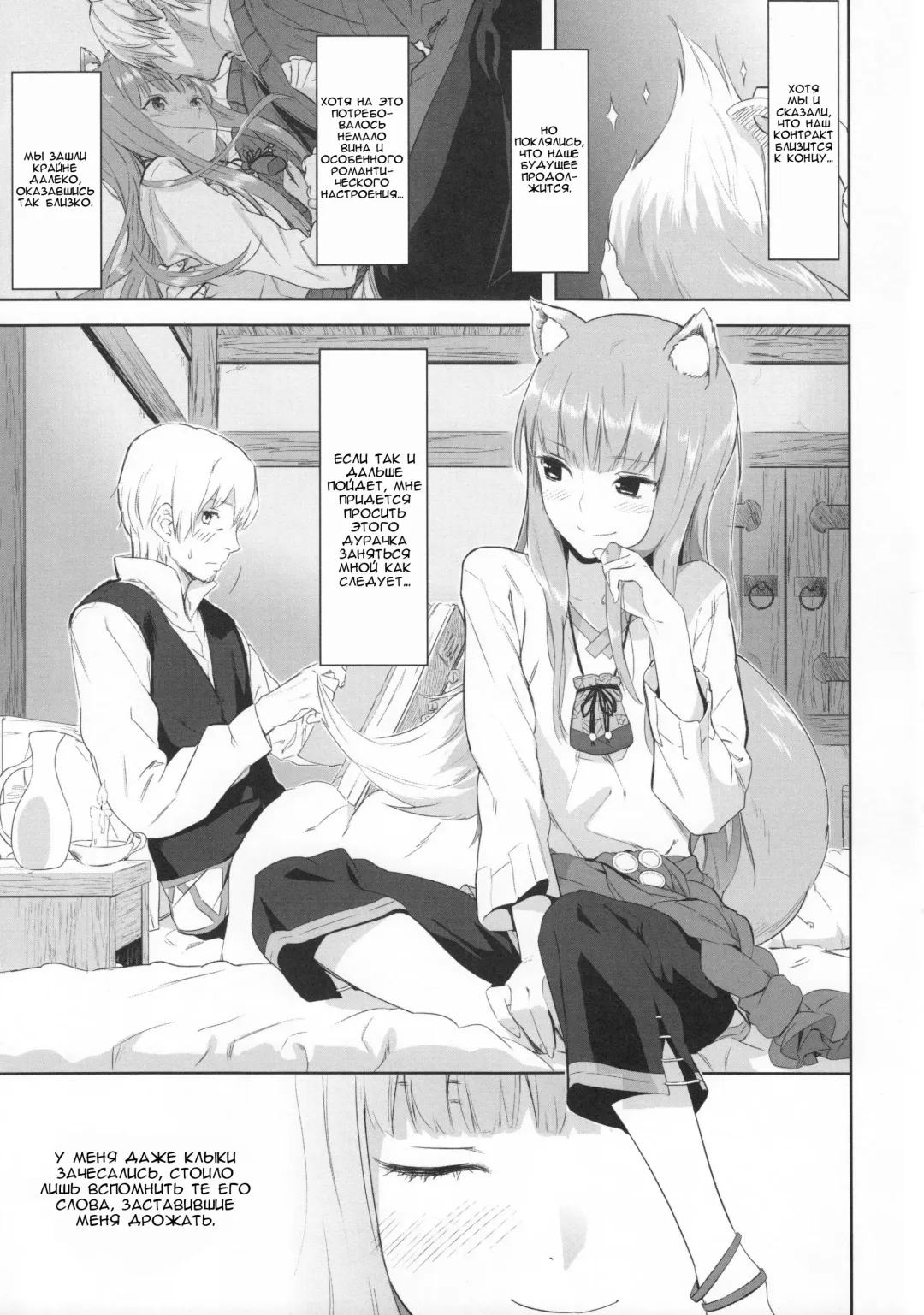 [Kawakami Rokkaku - Takanashi Rei] Harvest II Fhentai - Page 3