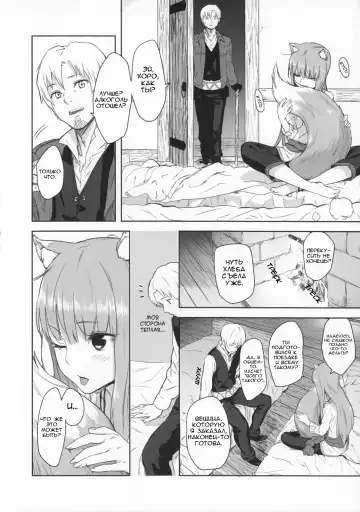 [Kawakami Rokkaku - Takanashi Rei] Harvest II Fhentai - Page 10