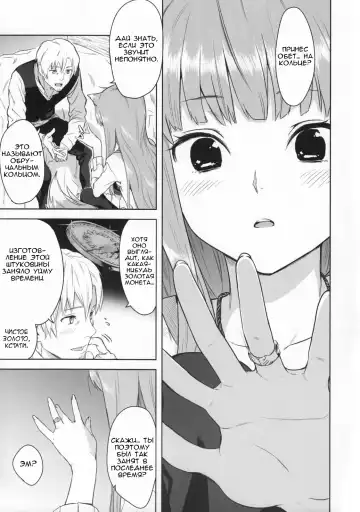 [Kawakami Rokkaku - Takanashi Rei] Harvest II Fhentai - Page 13