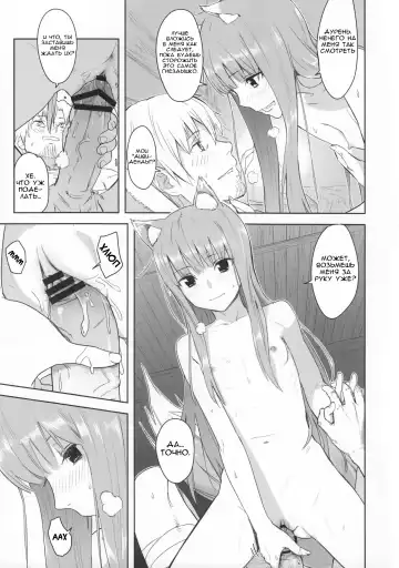 [Kawakami Rokkaku - Takanashi Rei] Harvest II Fhentai - Page 25