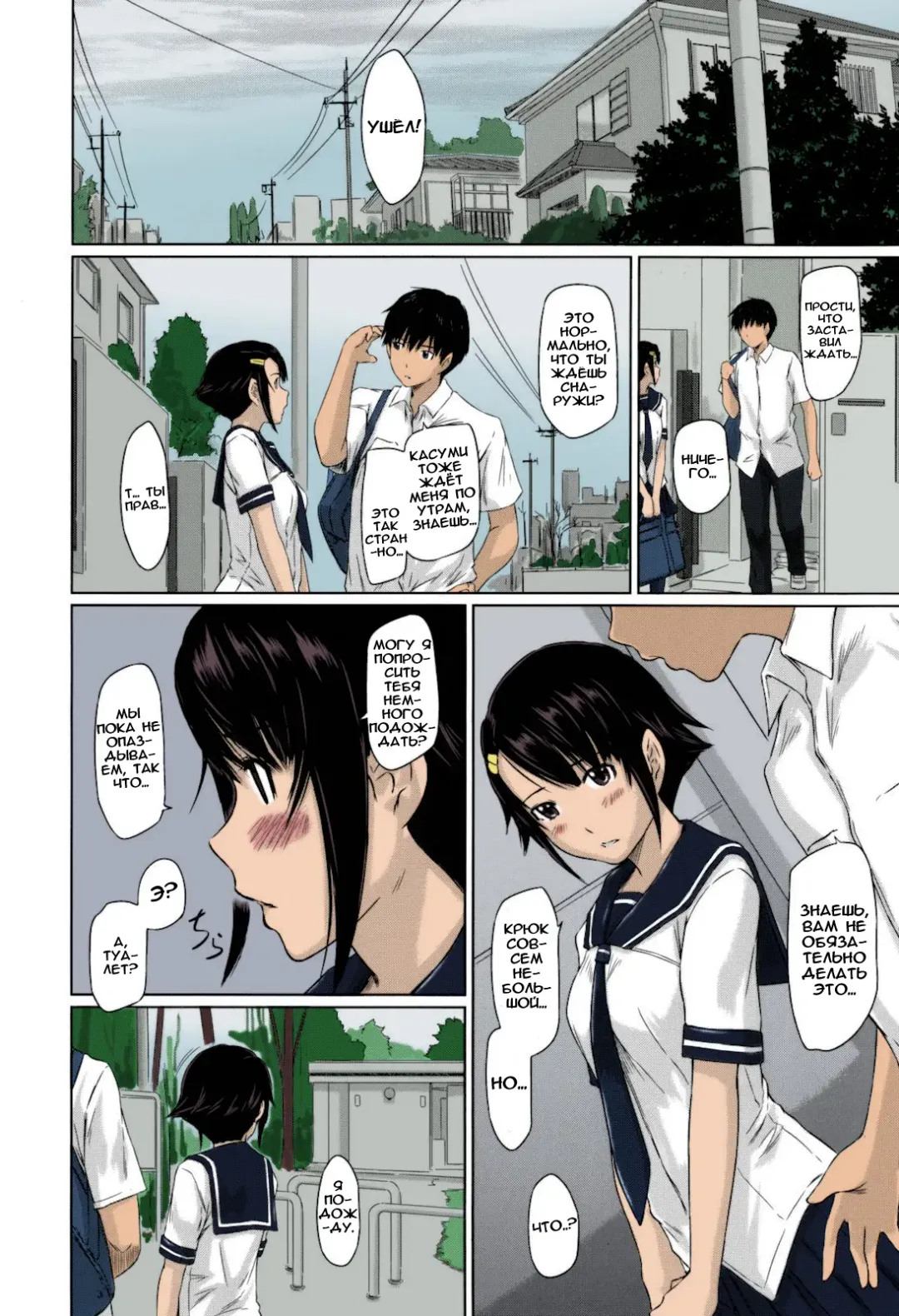 [Kisaragi Gunma] Sweethearts | Возлюбленные (decensored) Fhentai - Page 101