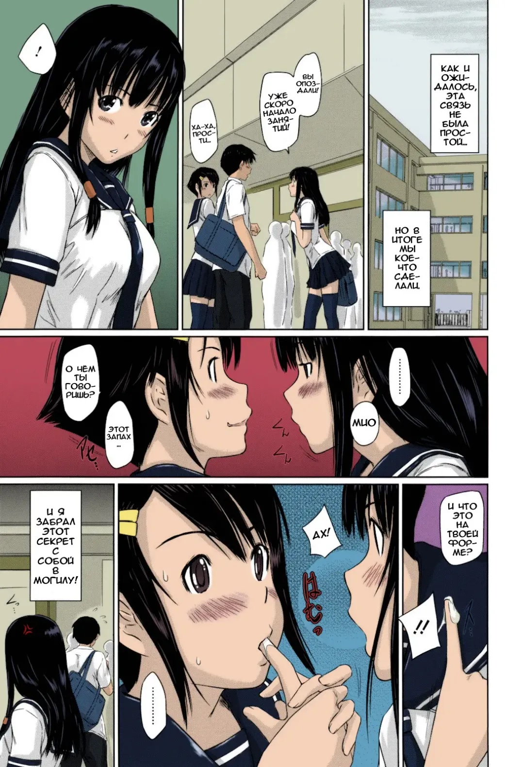[Kisaragi Gunma] Sweethearts | Возлюбленные (decensored) Fhentai - Page 102