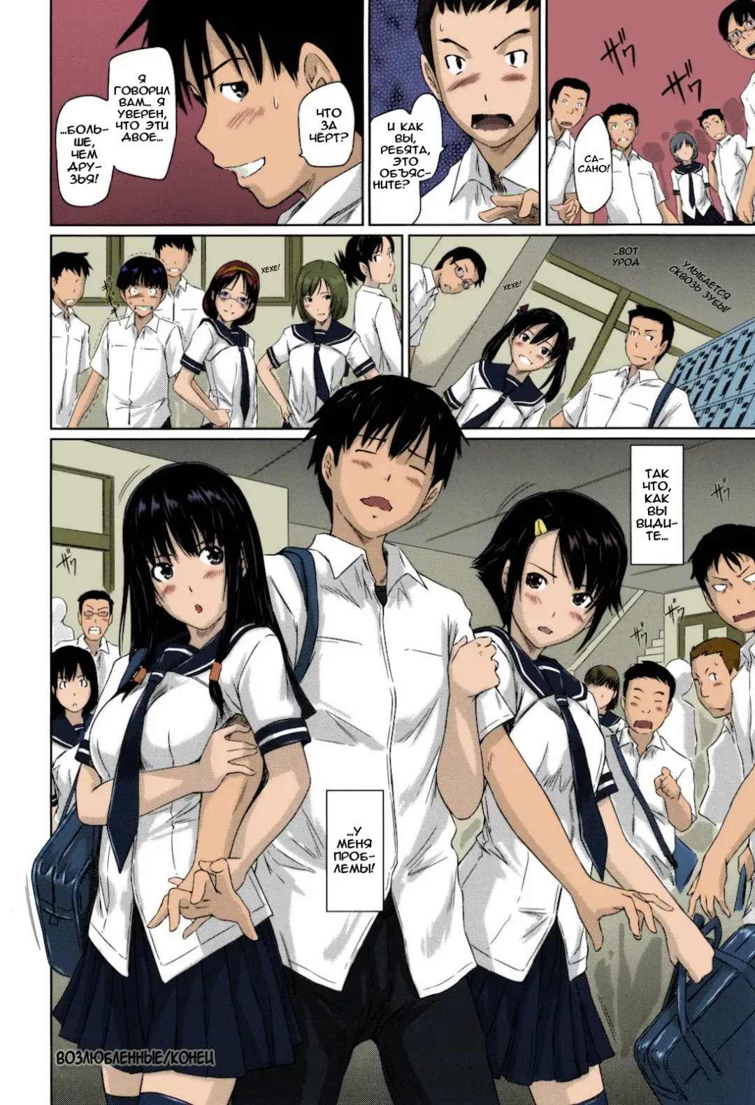 [Kisaragi Gunma] Sweethearts | Возлюбленные (decensored) Fhentai - Page 103