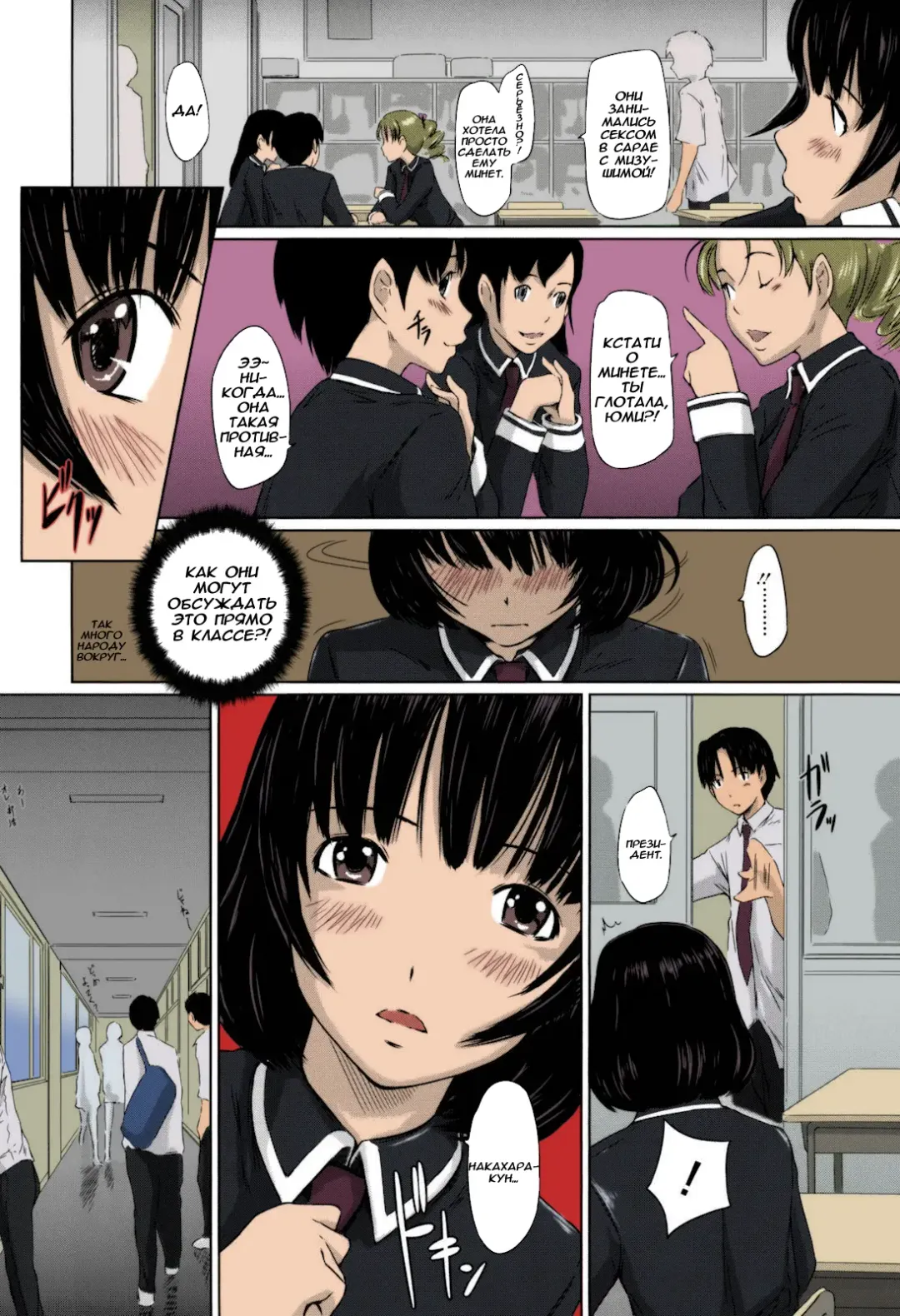 [Kisaragi Gunma] Sweethearts | Возлюбленные (decensored) Fhentai - Page 113