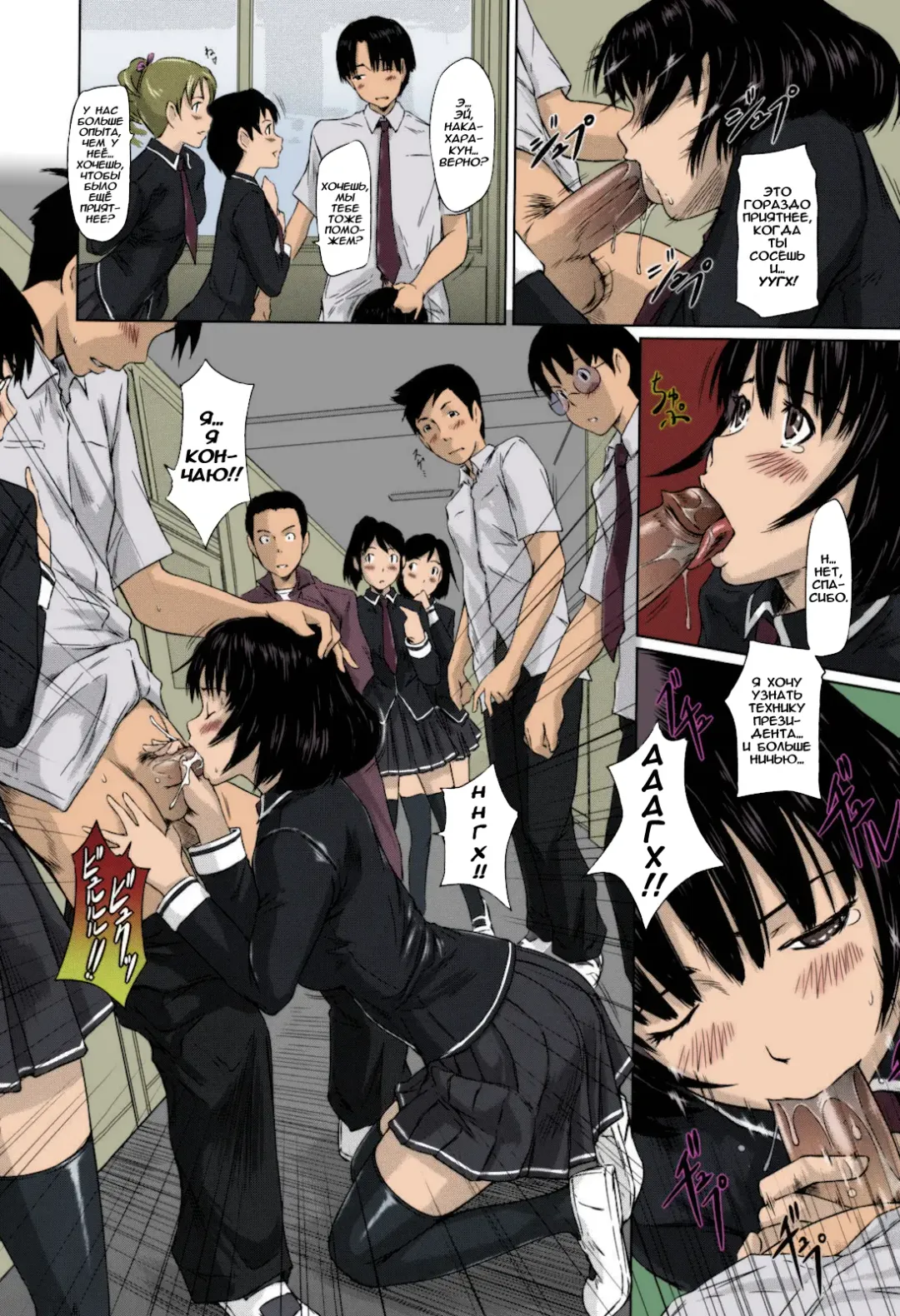 [Kisaragi Gunma] Sweethearts | Возлюбленные (decensored) Fhentai - Page 115