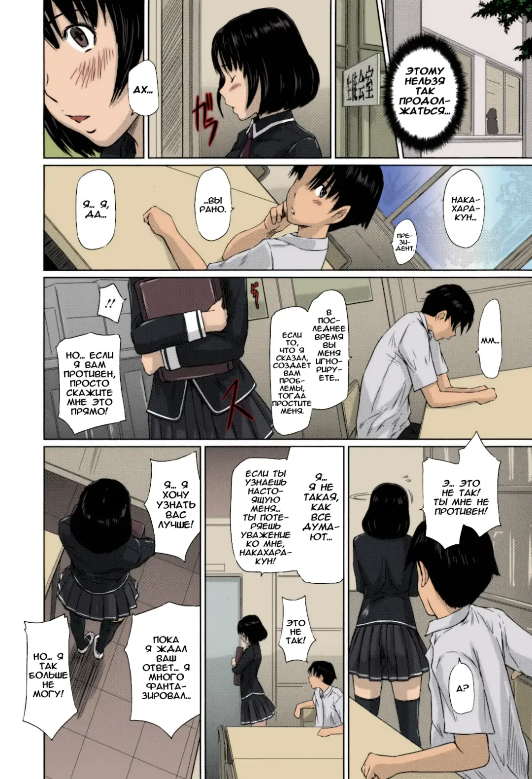 [Kisaragi Gunma] Sweethearts | Возлюбленные (decensored) Fhentai - Page 117