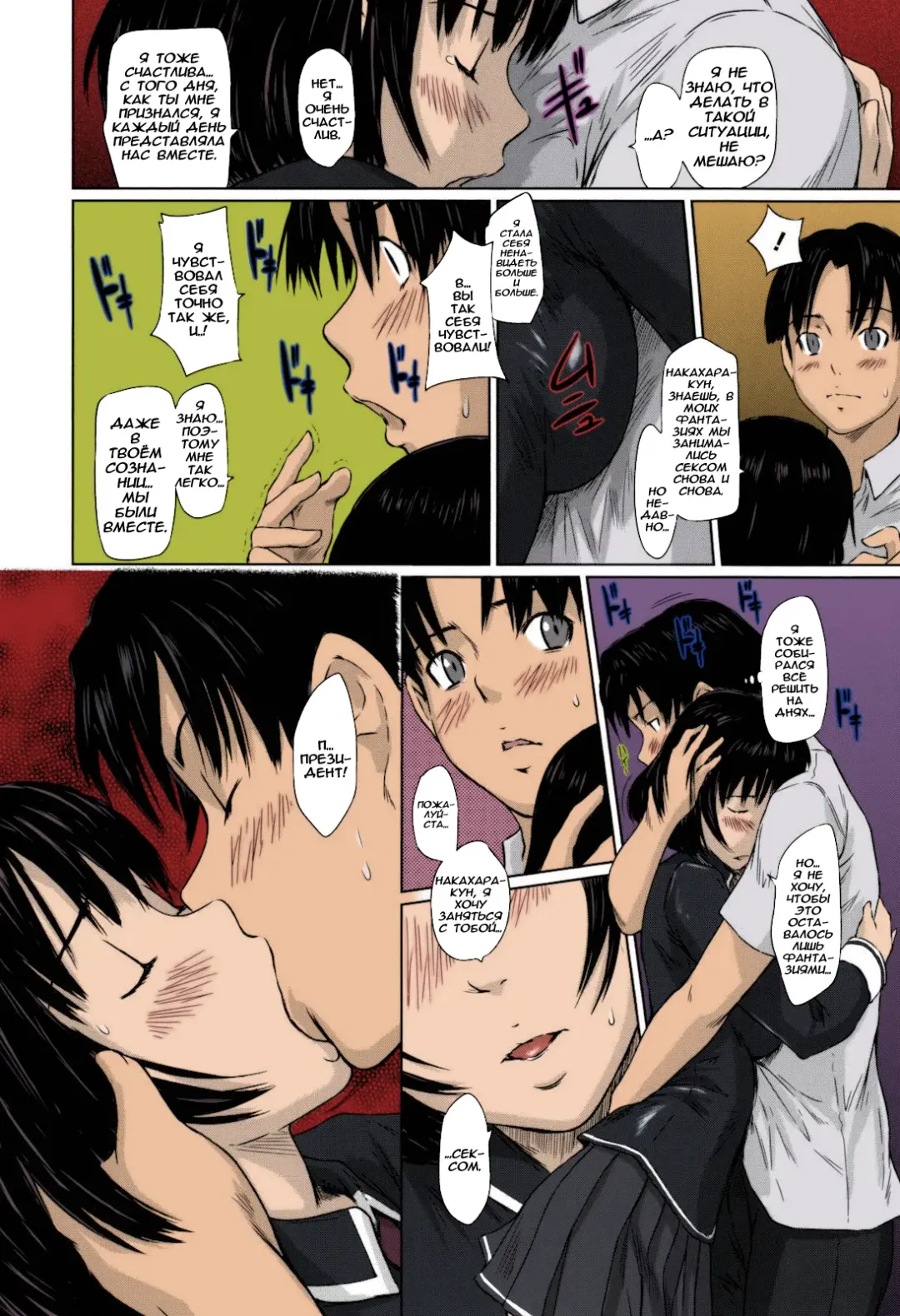 [Kisaragi Gunma] Sweethearts | Возлюбленные (decensored) Fhentai - Page 119