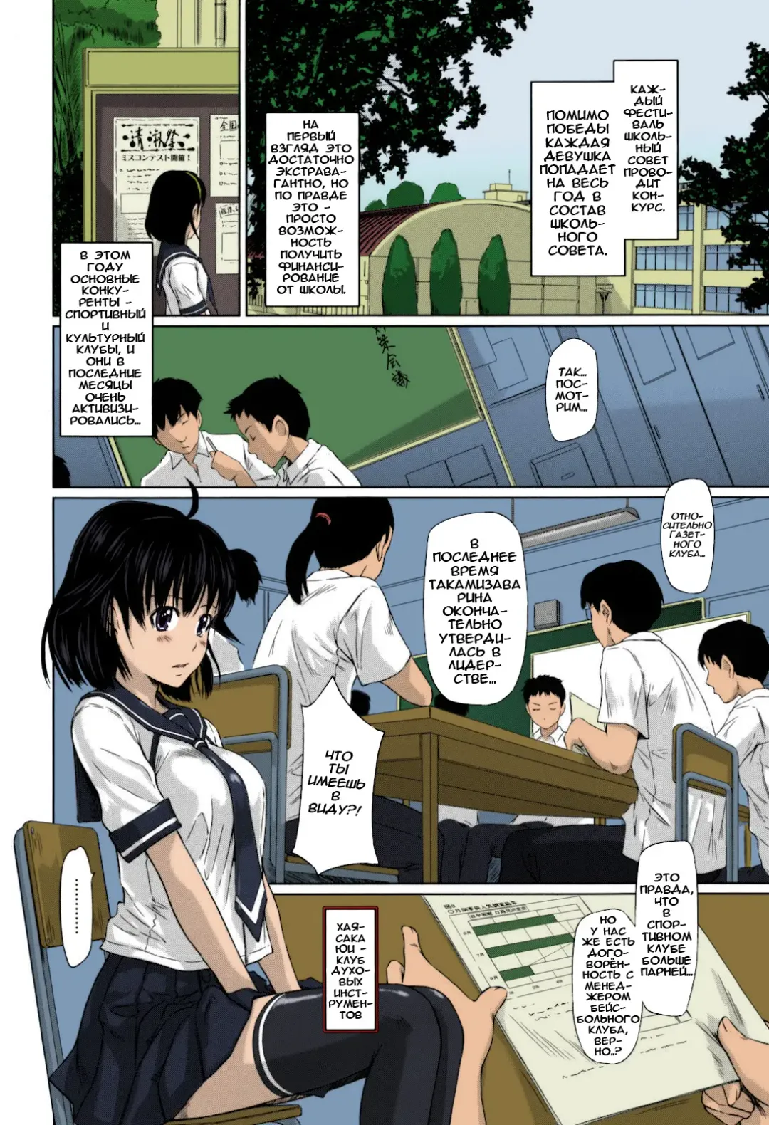 [Kisaragi Gunma] Sweethearts | Возлюбленные (decensored) Fhentai - Page 129