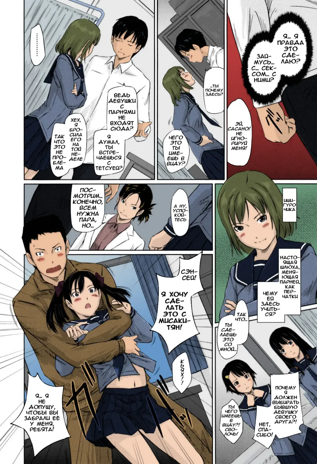 [Kisaragi Gunma] Sweethearts | Возлюбленные (decensored) Fhentai - Page 13