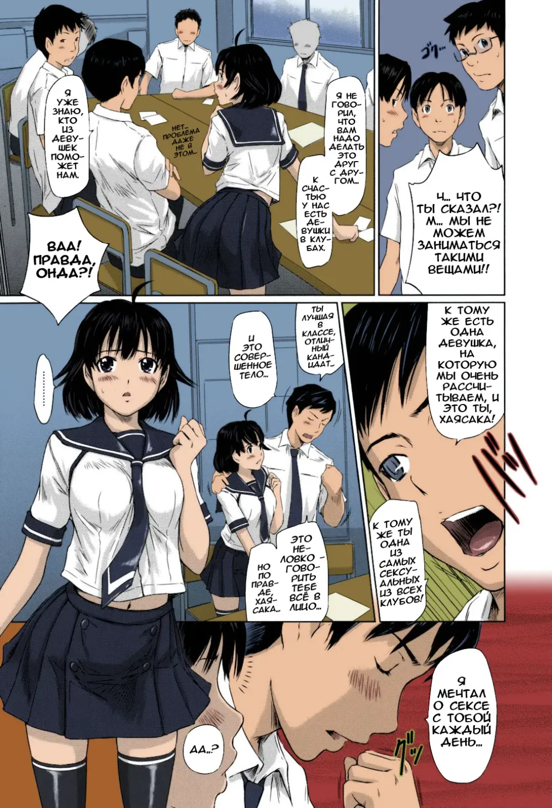 [Kisaragi Gunma] Sweethearts | Возлюбленные (decensored) Fhentai - Page 132