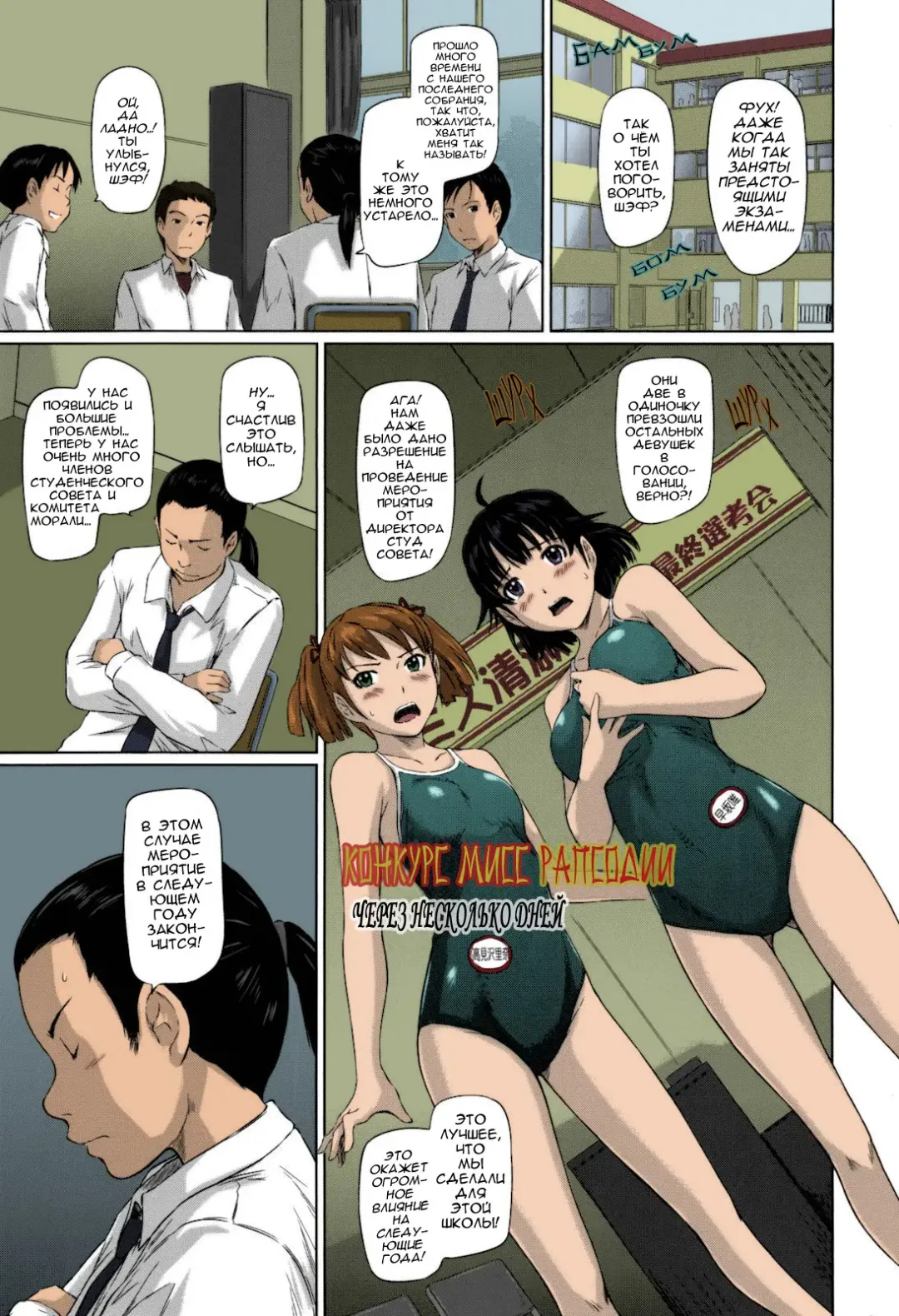 [Kisaragi Gunma] Sweethearts | Возлюбленные (decensored) Fhentai - Page 152