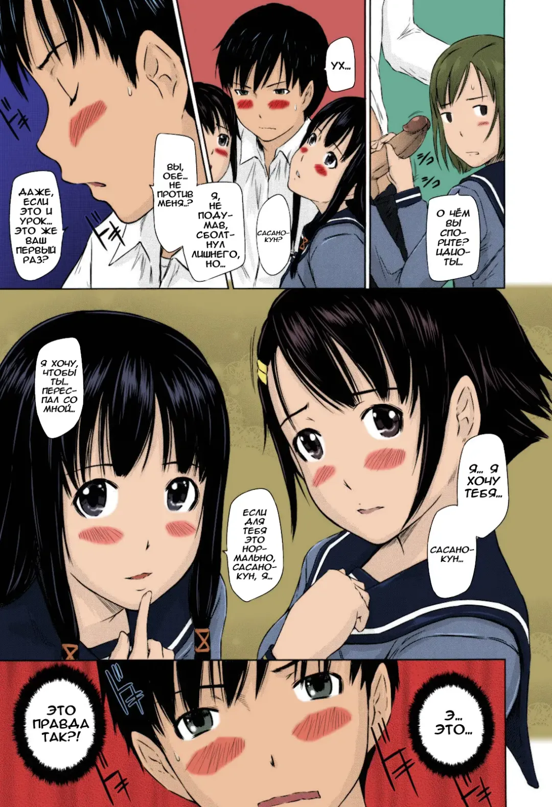 [Kisaragi Gunma] Sweethearts | Возлюбленные (decensored) Fhentai - Page 16