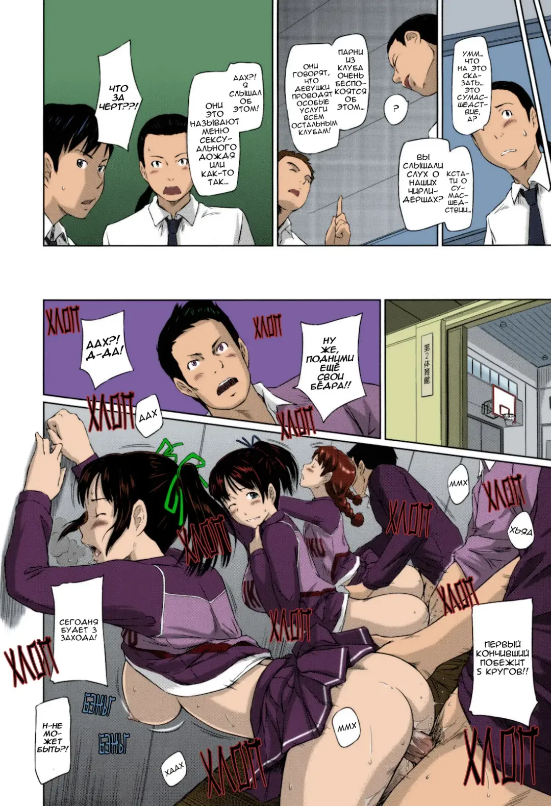 [Kisaragi Gunma] Sweethearts | Возлюбленные (decensored) Fhentai - Page 161