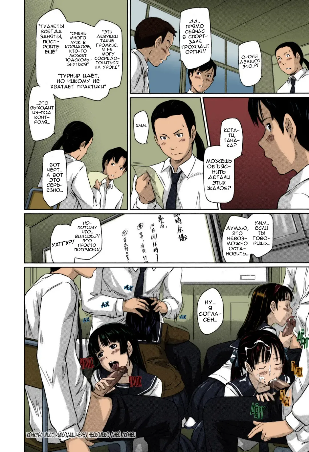 [Kisaragi Gunma] Sweethearts | Возлюбленные (decensored) Fhentai - Page 167