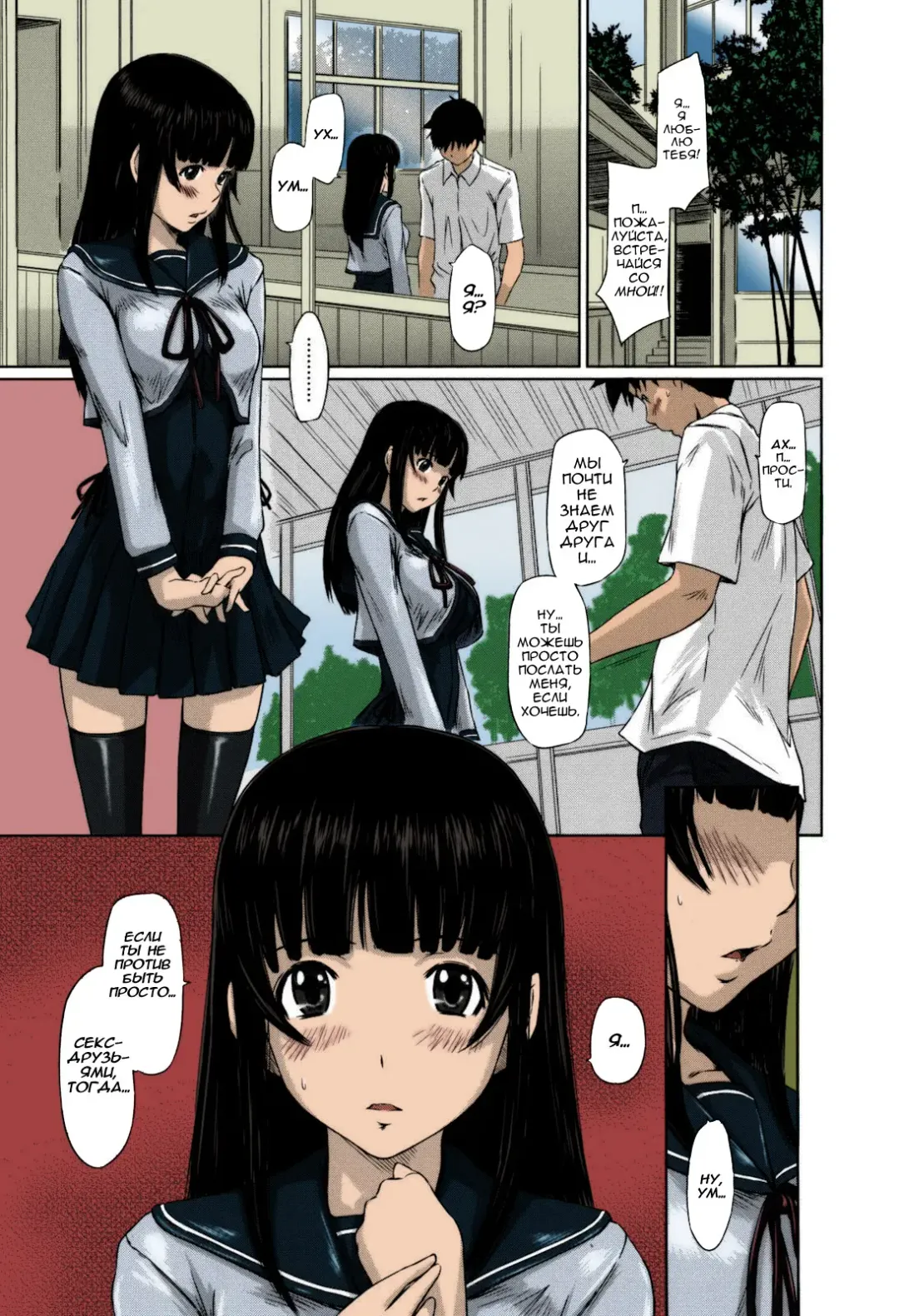 [Kisaragi Gunma] Sweethearts | Возлюбленные (decensored) Fhentai - Page 168