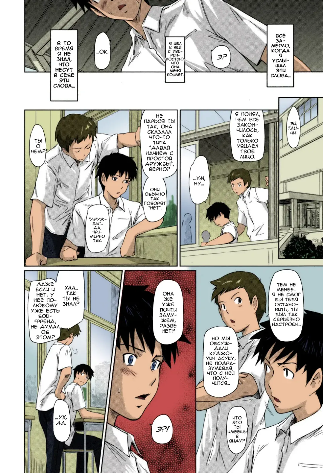 [Kisaragi Gunma] Sweethearts | Возлюбленные (decensored) Fhentai - Page 169